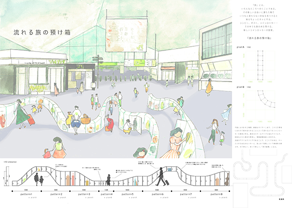 学生 建築 コンペ
